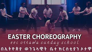 EASTER CHIROGRAPHY BY EEC OTTAWA SUNDAY SCHOOL [upl. by Ednihek]