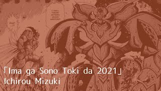 ゲッターロボアーク  Getter Robo Arc  Ima ga Sono Toki da 2021 fanmade ed edit [upl. by Haerr]