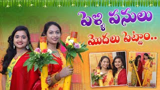 Pasupu FunctionPasupu Danchadam Harika Wedding Series Telugu VlogsUshas Diary [upl. by Angadresma709]