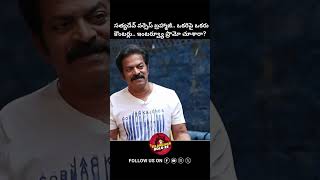 స‌త్య‌దేవ్ వ‌ర్సెస్ బ్ర‌హ్మాజీ ఒక‌రిపై ఒక‌రు కౌంట‌ర్లు ఇంట‌ర్వ్యూ ప్రొమో చూశారా [upl. by Gwenneth]