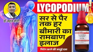 Lycopodium  Homeopathic Medicine  Uses in Hindi  Dr Sahaj Joshi [upl. by Nnylatsyrc]