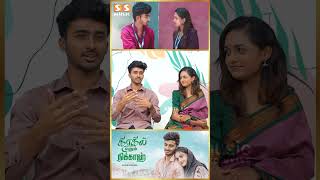 Family பத்தி Comment பண்ண பயங்கர Tension ஆகிடுவேன்  Roshan Smeha  Kadhal Enum Nikkah [upl. by Armin]