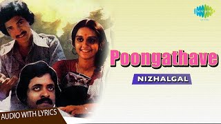 Poongathave  Lyrical  Nizhalgal  Ilaiyaraaja Hits  Bharathiraja  Gangai Amaren  Uma Ramanan [upl. by Roch]