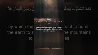 Surah Maryam Yasser Al Dosari [upl. by Ytissac]