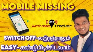 How to find stolen mobile if it is switched off  IMEI number tracking location online tamil [upl. by Aklam]