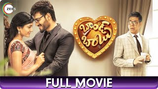 బ్రాండ్ బాబు Brand Babu  Comedy Telugu Full Movie Sumanth Shailendra Eesha Rebba Pujitha Ponnada [upl. by Tessa]