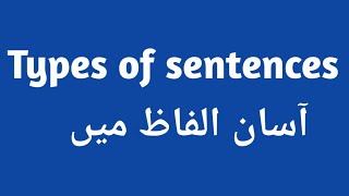 Types of sentences in english grammar class 9  Kinds of sentences in english grammar class 6 [upl. by Yrad477]