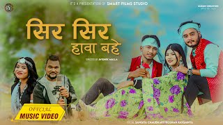 Shir Shir Hawa Bahe New Tharu Song 2081 2024 Roshan Ratgainya  Sangita Chaudhary [upl. by Atilol185]