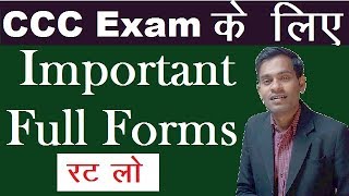 Important Full Forms  CCC Exam kaise pass kare  ccc ki taiyari kaise kare [upl. by Marylynne77]