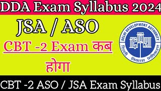 DDA JSA ASO CBT 2 EXAM SYLLABUS 2024 DDA ASO JSA CBT 2 EXAM DATE DDA UPDATE DDA ADMIT CARD [upl. by Amaleta]