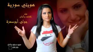 Syria Patriotic Song 2013 [upl. by Melmon]