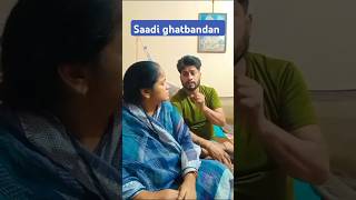 Saadi ek samasya🤪🤪funnyvideosyoutubeshorts [upl. by Schreibman]