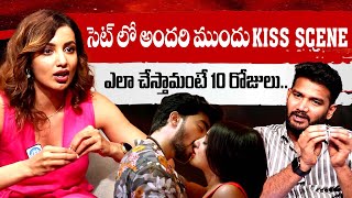 How We Shoot Kiss Scene నిజంగా కిస్ పెట్టుకుంటారాActress Tejaswi Madivada About Her Kiss Scenes [upl. by Byrne896]