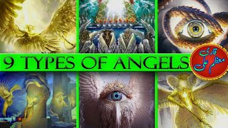 How many angels are there  Amazing information about angels  QariMoazamAli [upl. by Terle]