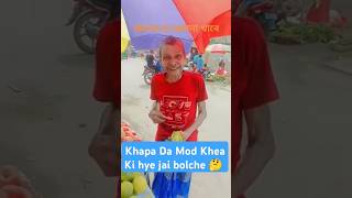 Khapa Da BedanA ki Korbe funny [upl. by Chemosh508]