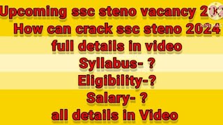 SSC Stenographer Kya Hai  SSC Stenographer Syllabus Salary Selection Process Form Date  ssc [upl. by Stillmann910]