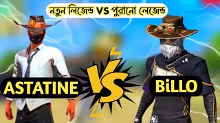 ASTATINE🇧🇩 VS BiLLO🇧🇩 নতুন লিজেন্ড VS পুরানো লিজেন্ড [upl. by Ynelram]