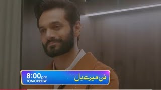 Sunn Mere Dil episode 12 amp 13 teaser  Zaviyar fight with Death  Har pal Geo tv  November 14 2024 [upl. by Eaneg]