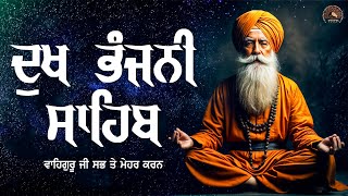 ਦੁੱਖ ਭੰਜਨੀ ਸਾਹਿਬ ਪਾਠ  Dukh Bhanjani Sahib  Latest Gurbani Shabad Kirtan 2024  Fateh Mahneke [upl. by Esidnac]