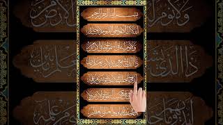 Ayatul Kursi Full  Beautiful Recitation [upl. by Imojean338]