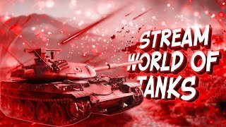 World of Tanks ►Катаем Хомяка и HORI [upl. by Navanod]