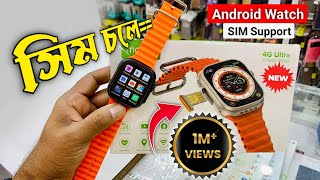 সিমকার্ড চলে  ইউটিউব চলে 4G Ultra SmartWatch Modio  Unboxing amp Review [upl. by Ahsiekel523]