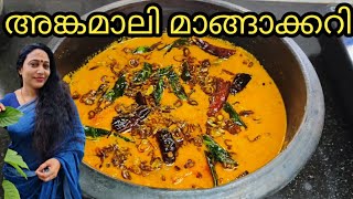 Angamaly manga curryAngamaly curry recipi Raw Mango CurryManga kari kerala stayil [upl. by Vidda517]