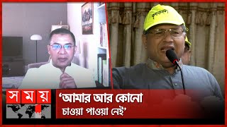 বক্তব্যের শুরুতে বাবুলকে খুঁজলেন তারেক রহমান  Tarique Rahman  BNP  Shohidul Islam Babul Somoy TV [upl. by Ansley53]