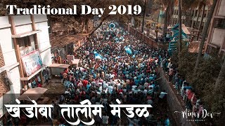 Khandoba Talim  Traditional Day  2019  Kolhapur [upl. by Rednaskela]