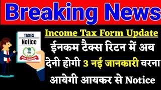 3 New Important Updates in Income Tax Return Filing For AY 202425  ITR Filing New Updates [upl. by Attoynek260]