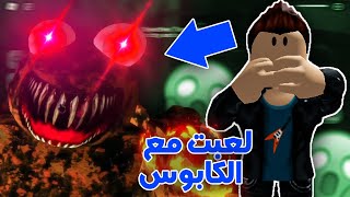 متحول بيحاول يقتلني 😱‼ [upl. by Obmar]