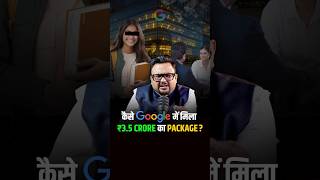 कैसे Google में मिला ₹35 Crore का Package shorts business rahulmalodia [upl. by Eirovi]