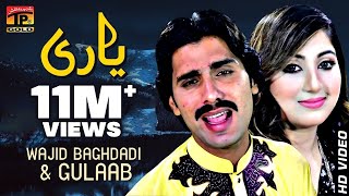 Wajid Ali Baghdadi And Gulaab  Yaari  Latest Song 2018  Latest Punjabi And Saraiki [upl. by Ynnal]