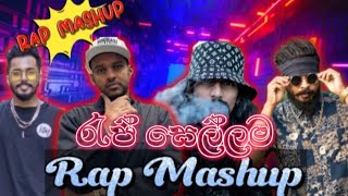 Rap Mashup  rap sellama [upl. by Gnilrac]