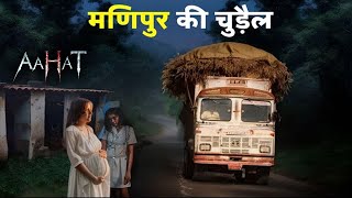 Aahat New Episode  Horror Show 2024  Aahat New Episode 2024  डर का असली एहसास  Horror [upl. by Ahsiyt]