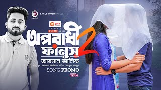 Oporadhi 2 Fanush Song Promo  Arman Alif  Ankur Mahamud  Releasing 18th April [upl. by Hilten87]