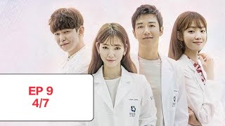 Full eng sub DOCTORS ep 9  part 4 [upl. by Poyssick249]