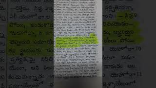 మేడ గదిSisRuth Prathyusha  Voice of the Saviour Ministry Shorts [upl. by Aneerahs]