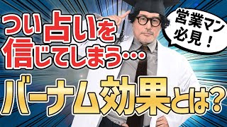 【悪用厳禁】人に好かれる！知るだけで仕事や人間関係が上手くいく最強の思考法【認知バイアス】 [upl. by Eittah959]