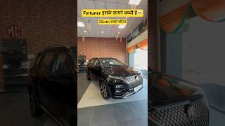 Fortuner वाले बच्चे दूर रहे  MG Hector [upl. by Mccahill968]