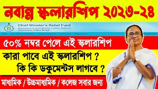 Nabanna scholarship 2023 form fill up  how to online apply Nabanna scholarship 2023 [upl. by Rego]