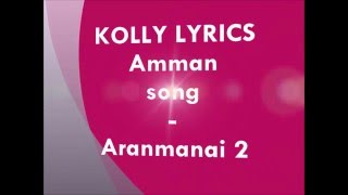 KOLLY LYRICS  Aranmanai 2  Amman song [upl. by Honebein]