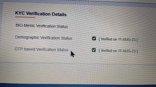 Apne PF account ki KYC verification detail checkअपने पीएफ अकाउंट की केवाईसी डिटेल कैसे चेक करें [upl. by Eulalia]