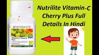 Top 10 Reasons for Nutrilite Newly Launched Vitamin C Cherry Plus 2021 AmwayImmunityHealthBody [upl. by Annaiek]