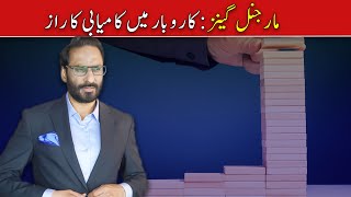 How Marginal Gains Improve Business I Javed Chaudhry  SX1W [upl. by Kalasky]