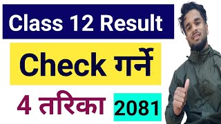 how to check class 12 result 2081  Class 12 Ko Result Kasari Check Garne 2081 Neb Class 12 Result [upl. by Ledniahs]