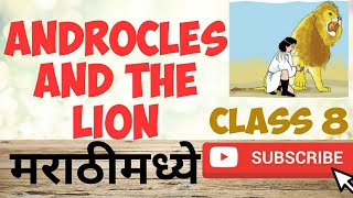 Class 8  12 Androcles and the Lion Marathi explanation  Maharashtra Board [upl. by Ringler]