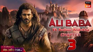 AliBaba Chapter 3  Kab Aayega  Latest Fresh Update  Coming Soon  Telly Watch [upl. by Rehoptsirhc]