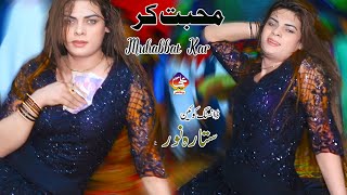 Muhabbat Kar  Zeeshan Rokhri  Latest Song  Sitara Noor Dance Performance 2024 [upl. by Dib]