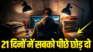 21 दिनों में 95 लोगों से आगे निकल जाओ MONK MODE  What is MONK MODE in Hindi  Motivational [upl. by Calisa]